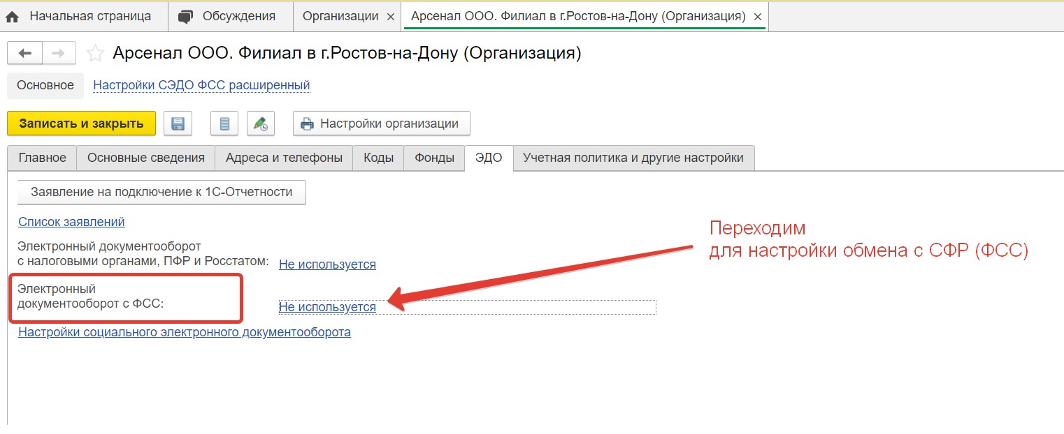 Как заполнить отчет «Застрахованные лица (СЭДО)» (бывший отчет «Сведения о  застрахованных лицах») в программах 1С? – Учет без забот